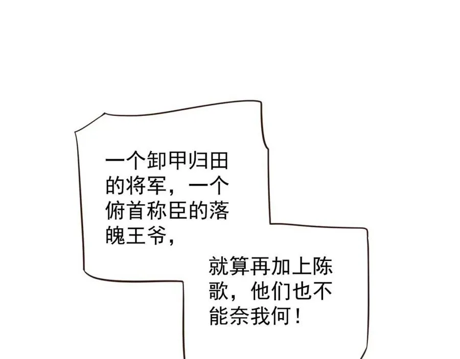 第101话 抓错重点？ 第106页