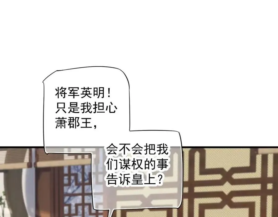 第101话 抓错重点？ 第110页