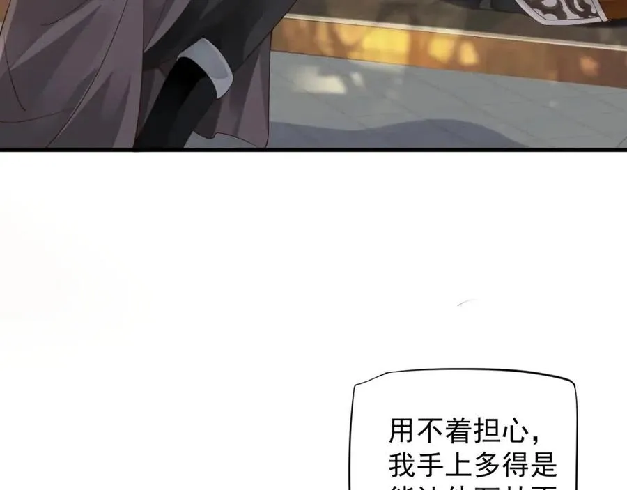 第101话 抓错重点？ 第112页