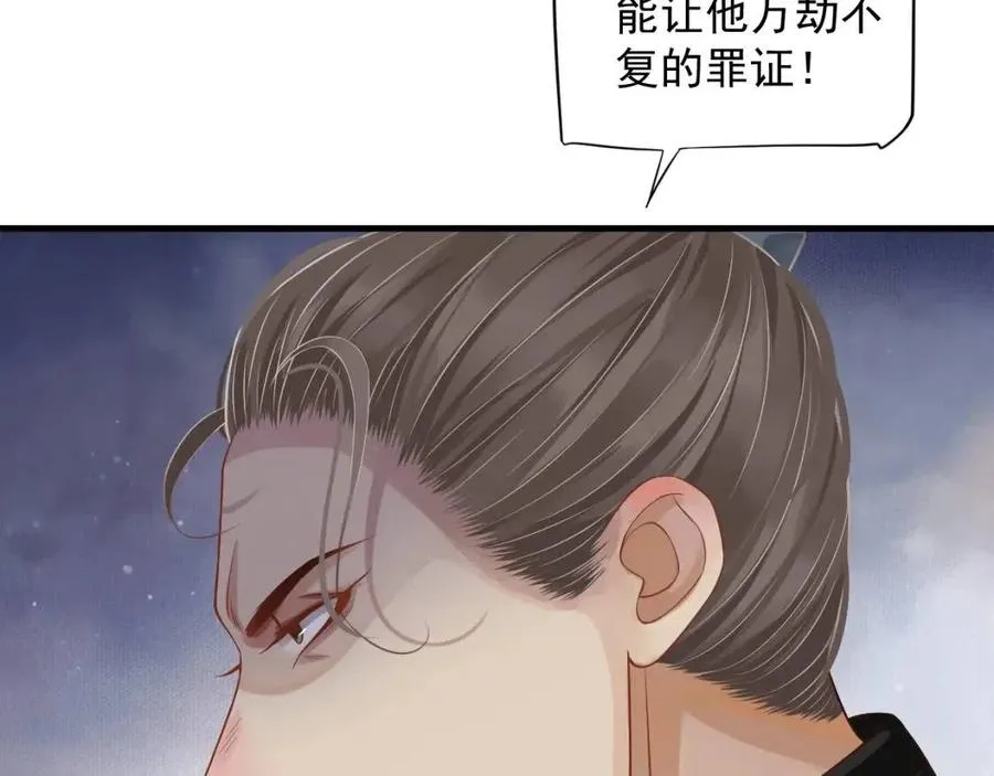 第101话 抓错重点？ 第113页