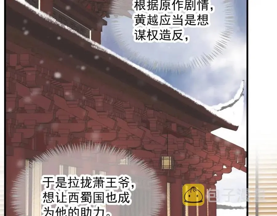 第101话 抓错重点？ 第117页