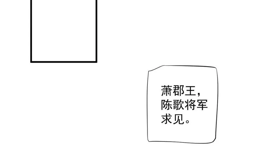 第101话 抓错重点？ 第122页