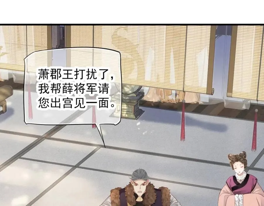 第101话 抓错重点？ 第123页