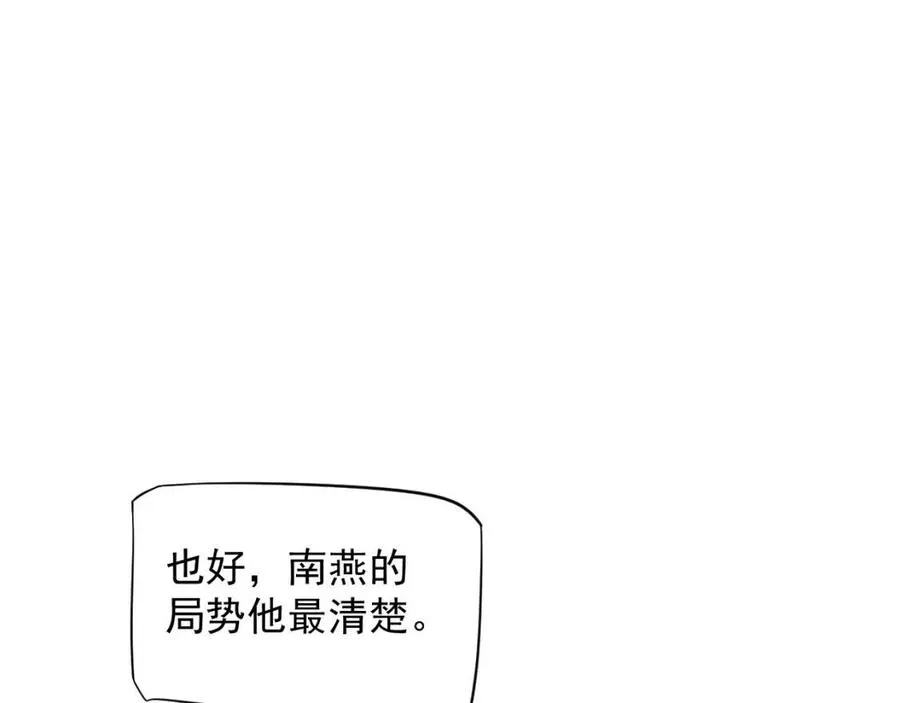 第101话 抓错重点？ 第126页