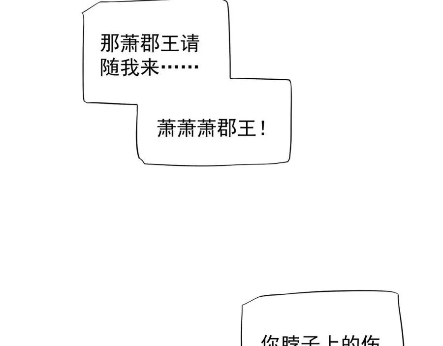 第101话 抓错重点？ 第129页