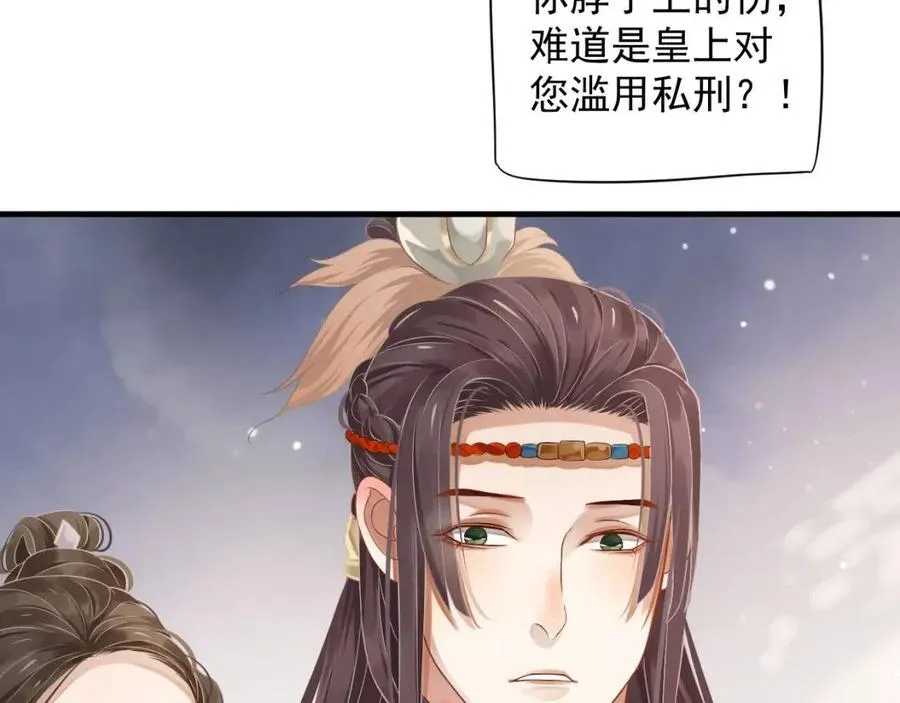 第101话 抓错重点？ 第130页