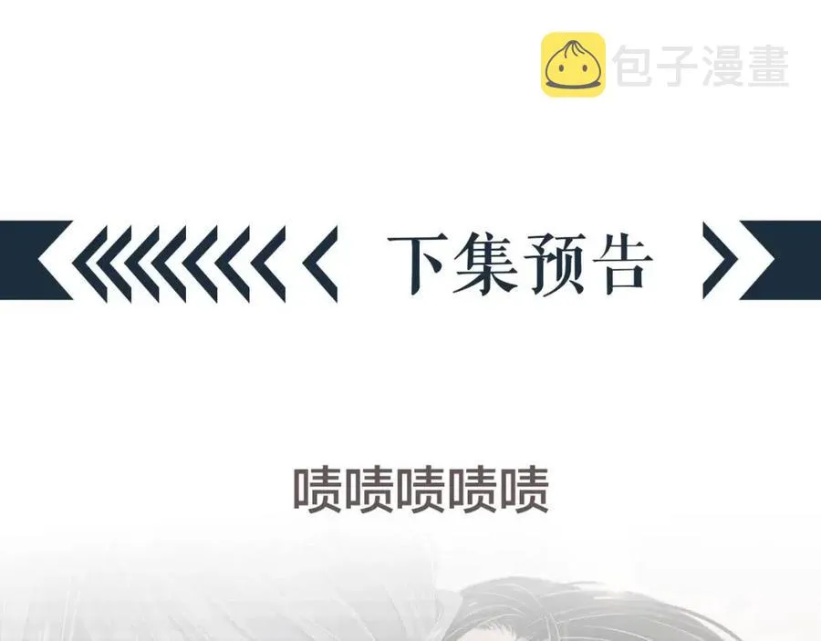 第101话 抓错重点？ 第134页