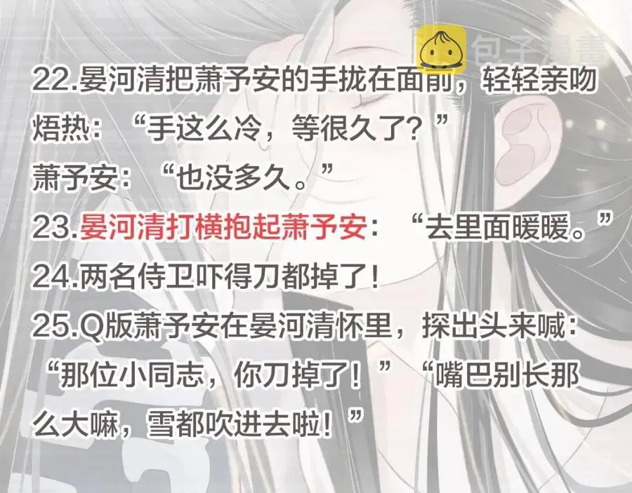 第101话 抓错重点？ 第135页