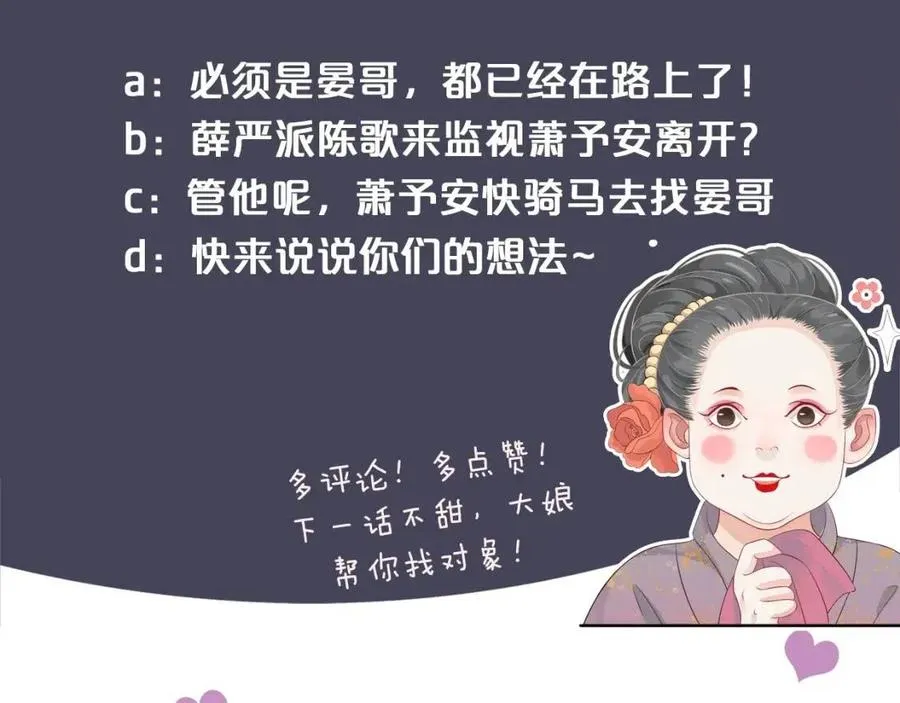 第101话 抓错重点？ 第138页
