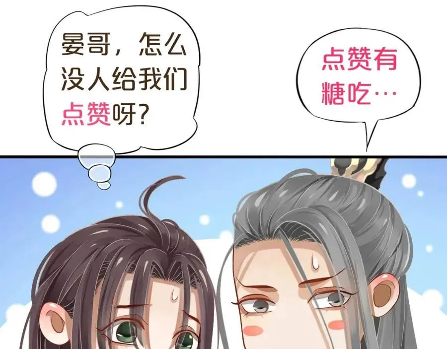 第101话 抓错重点？ 第143页