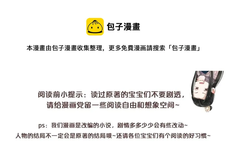 第100话 深情相拥 第1页