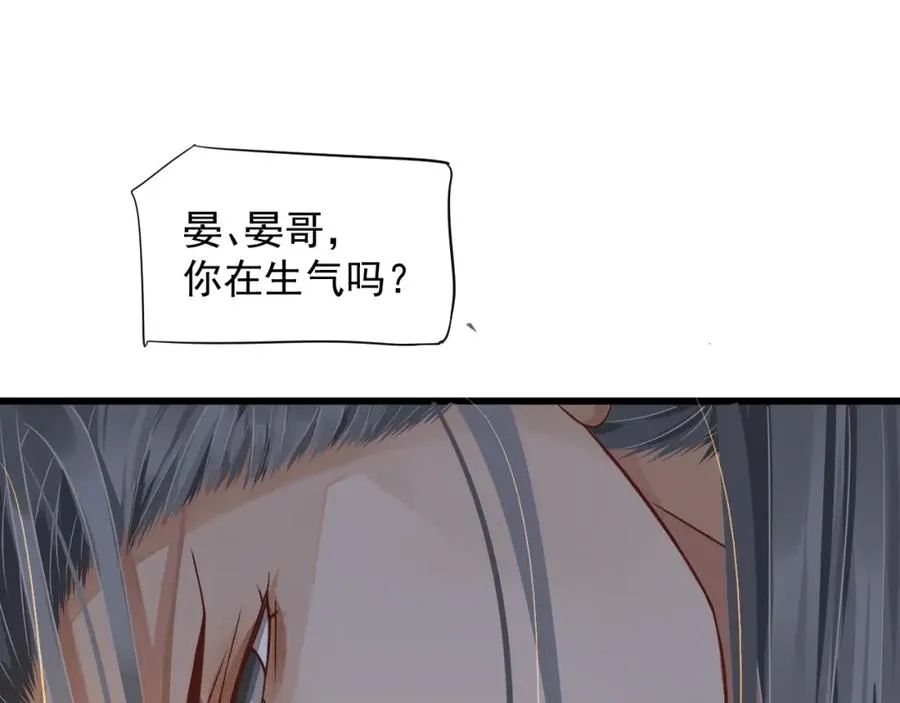 第100话 深情相拥 第6页