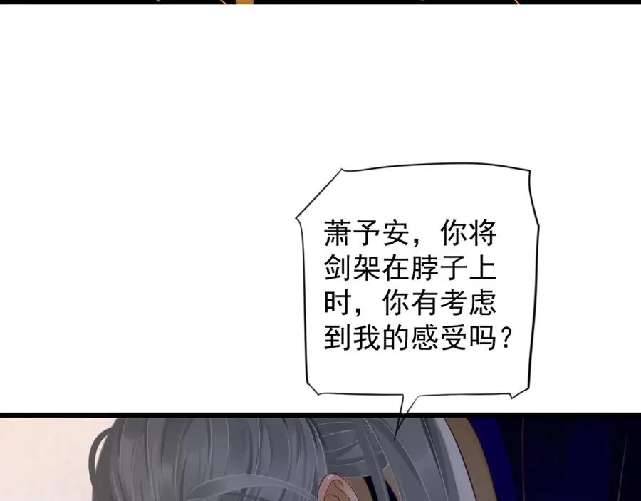 第100话 深情相拥 第8页
