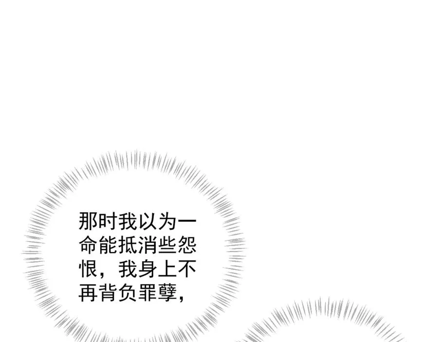 第100话 深情相拥 第12页