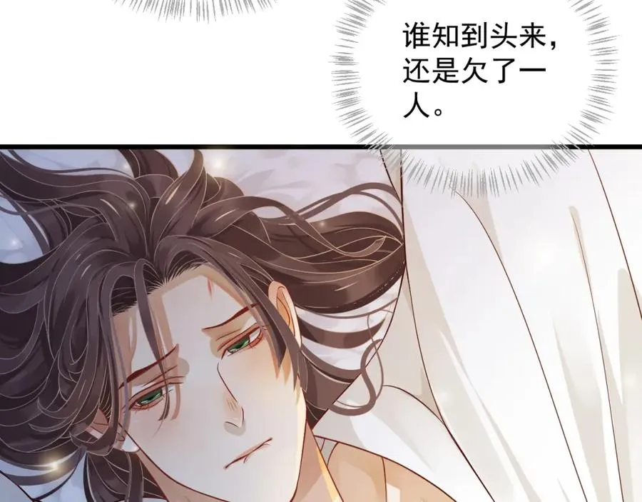 第100话 深情相拥 第13页