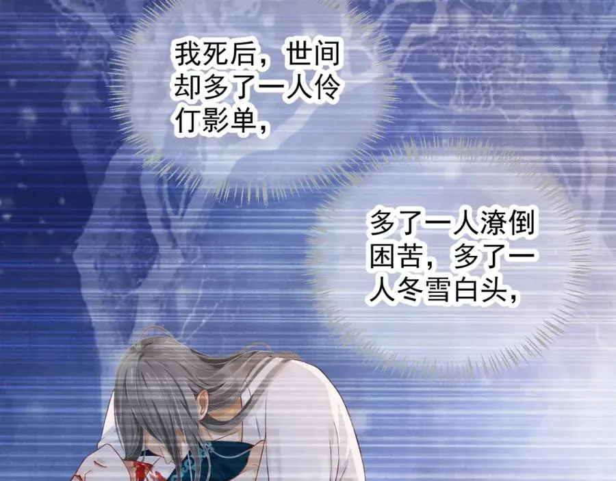 第100话 深情相拥 第15页