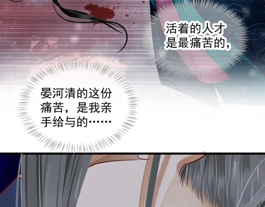 第100话 深情相拥 第17页