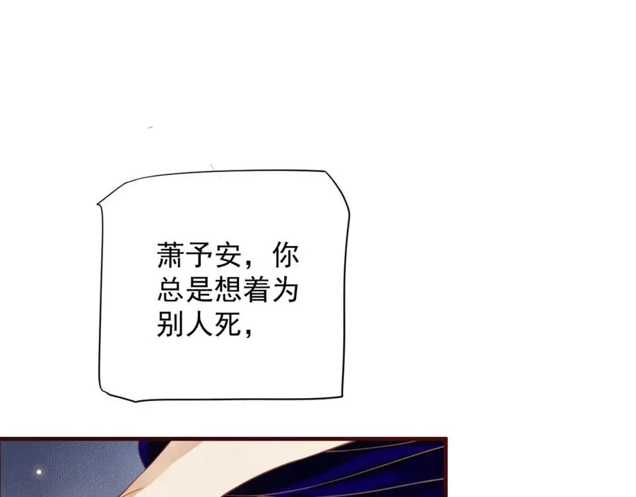 第100话 深情相拥 第19页