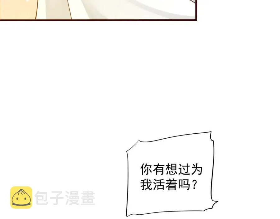 第100话 深情相拥 第21页