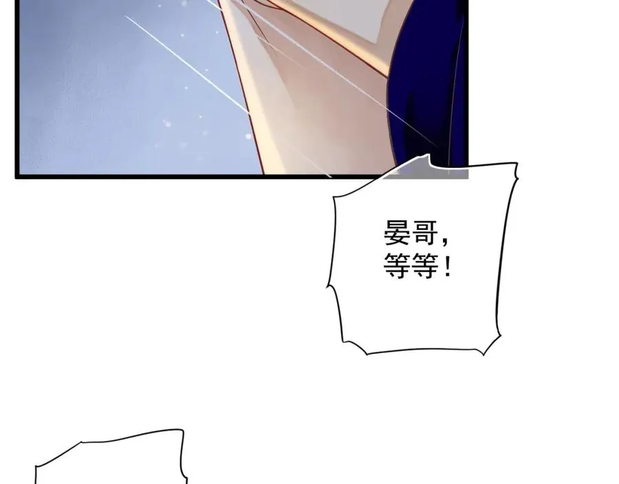 第100话 深情相拥 第23页