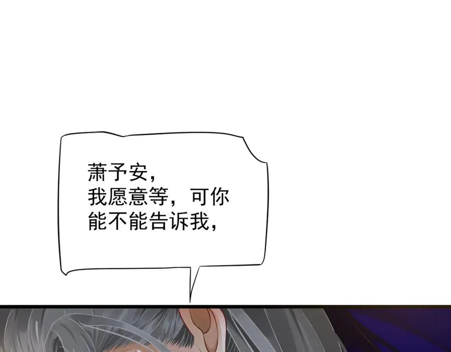 第100话 深情相拥 第26页