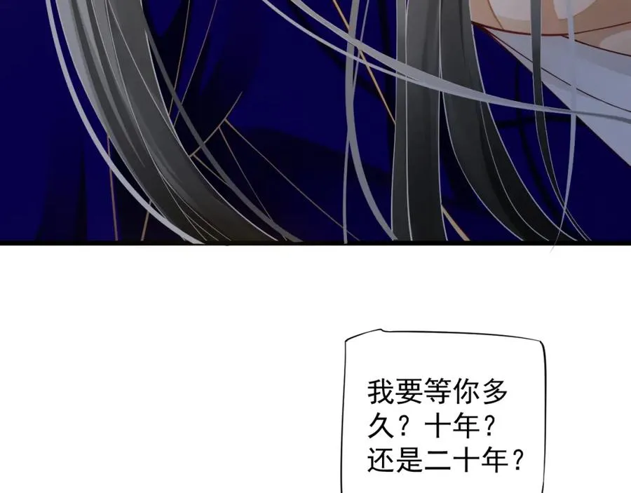 第100话 深情相拥 第28页
