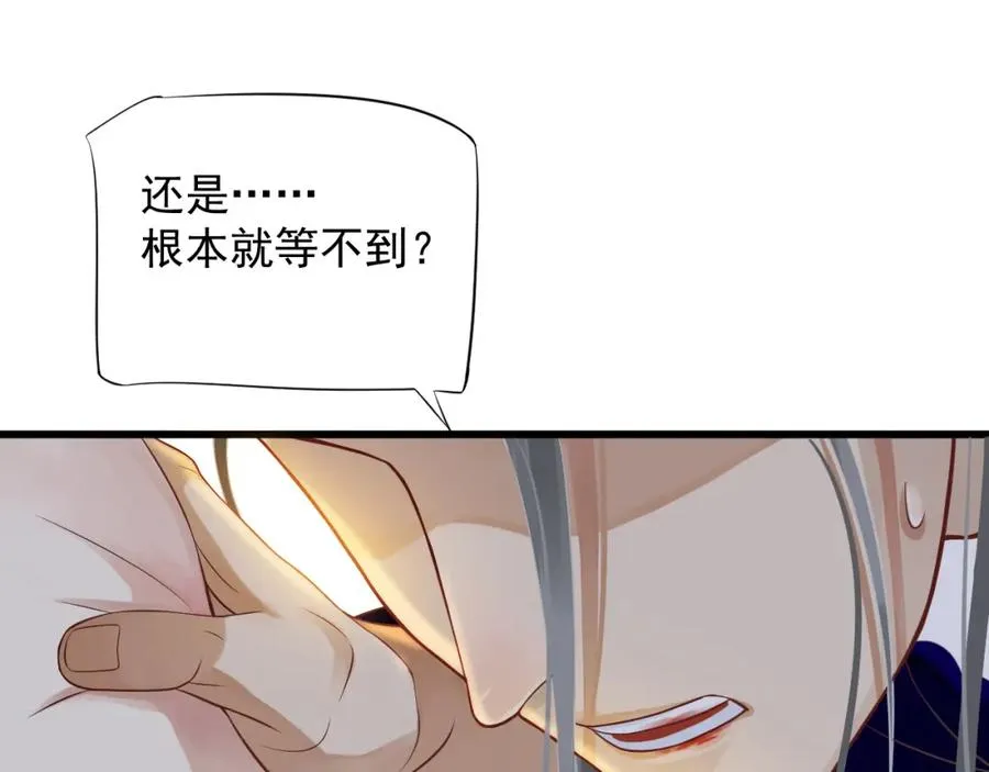 第100话 深情相拥 第32页