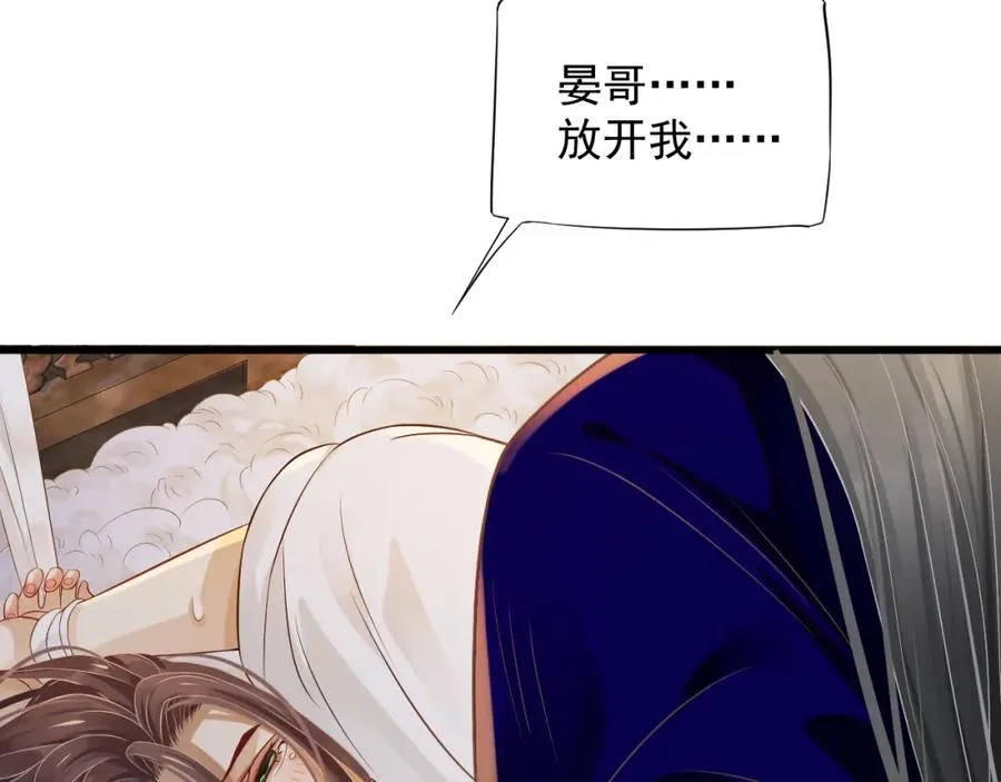 第100话 深情相拥 第34页
