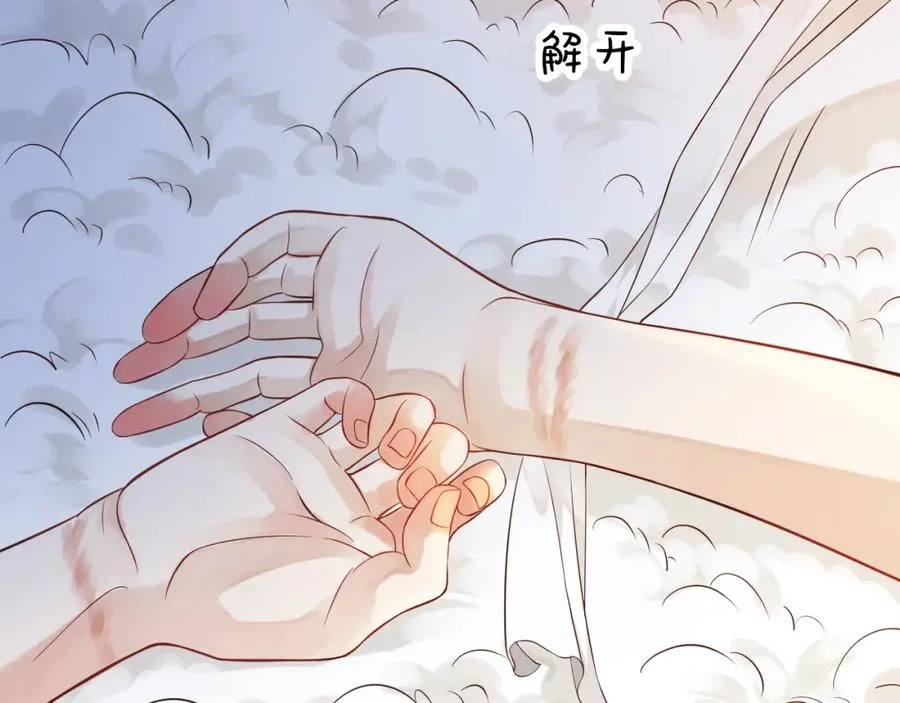 第100话 深情相拥 第39页