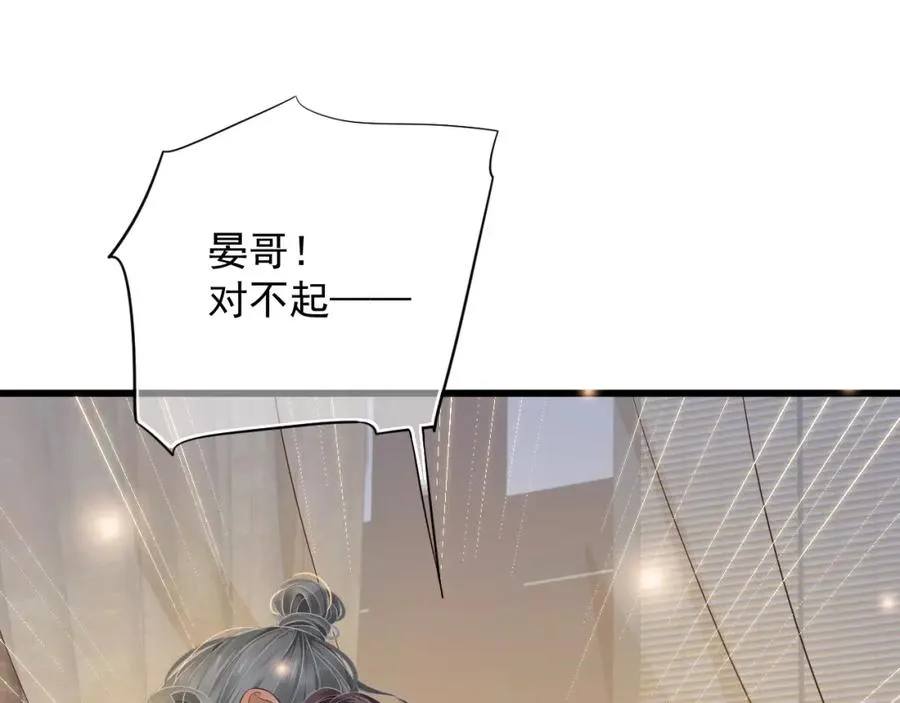 第100话 深情相拥 第41页