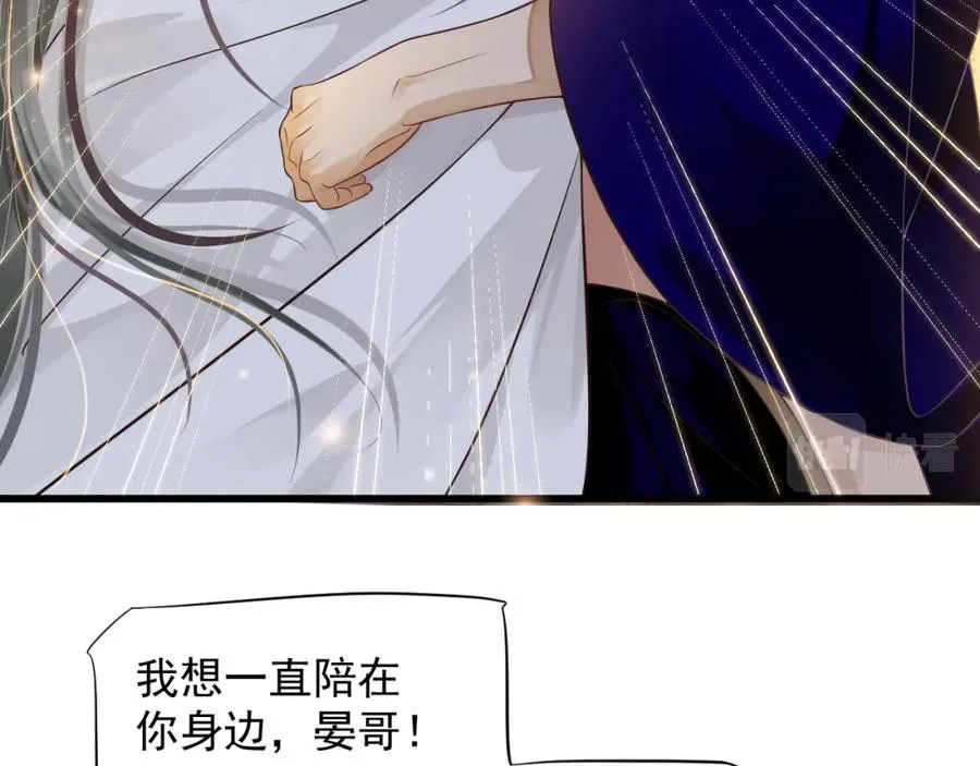 第100话 深情相拥 第43页