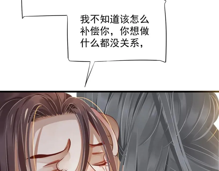 第100话 深情相拥 第44页