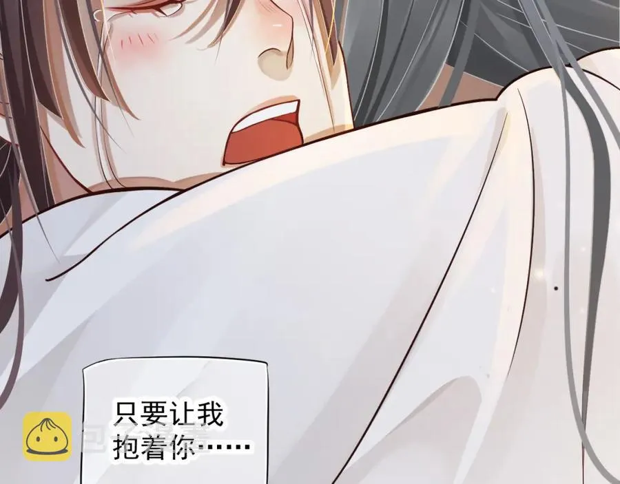 第100话 深情相拥 第45页