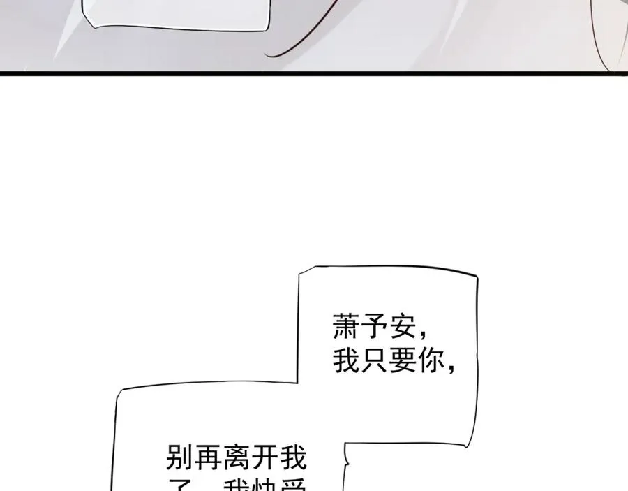 第100话 深情相拥 第46页