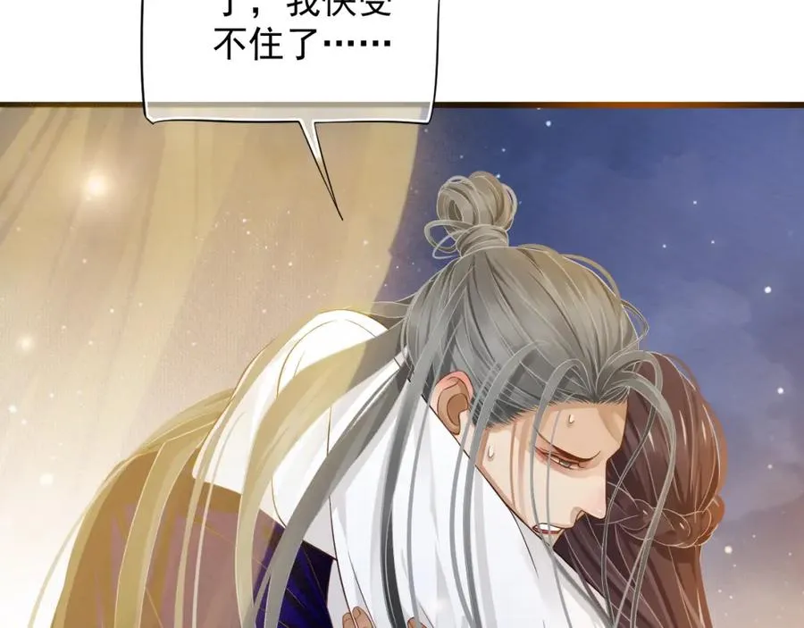 第100话 深情相拥 第47页