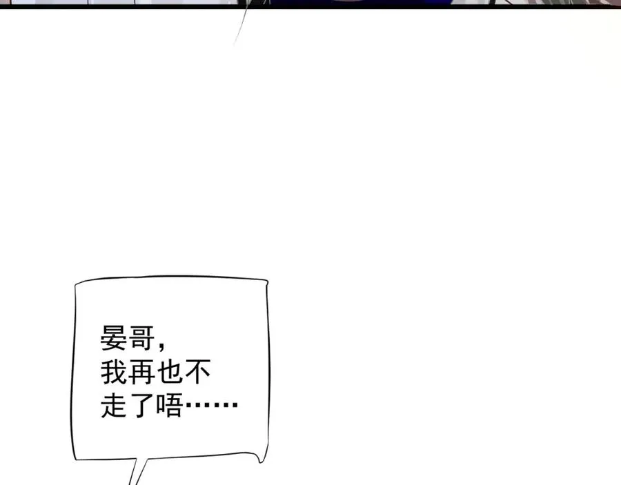 第100话 深情相拥 第49页
