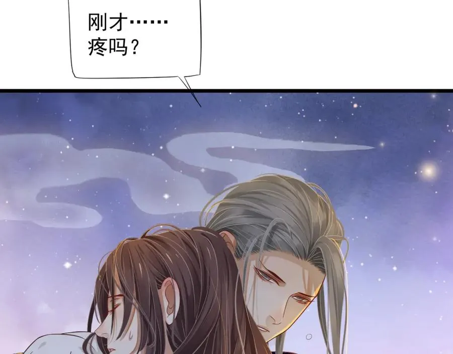 第100话 深情相拥 第58页