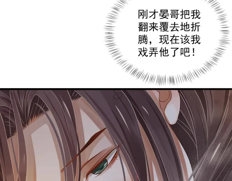 第100话 深情相拥 第61页