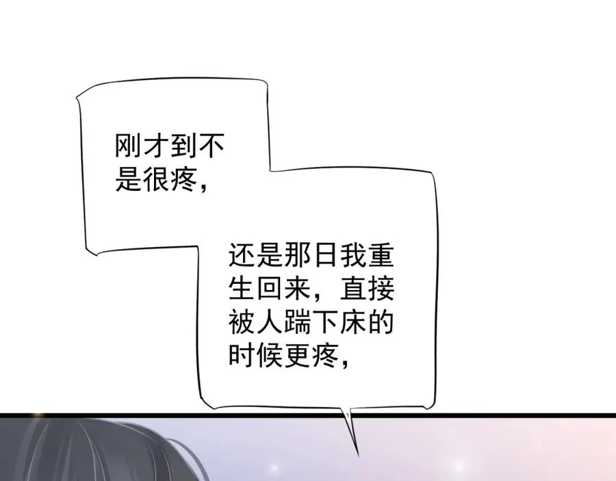 第100话 深情相拥 第63页