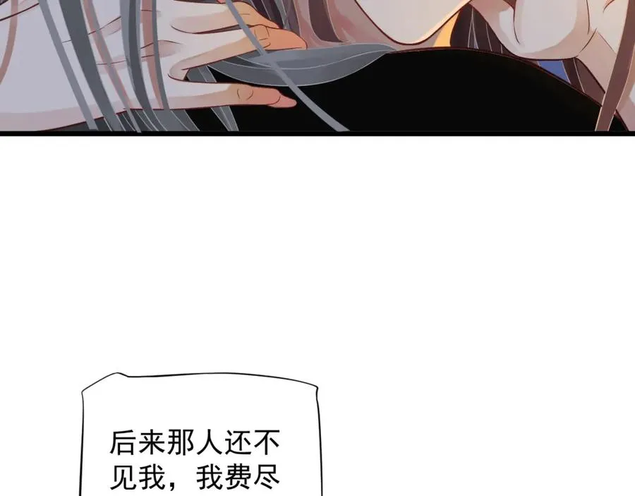 第100话 深情相拥 第65页