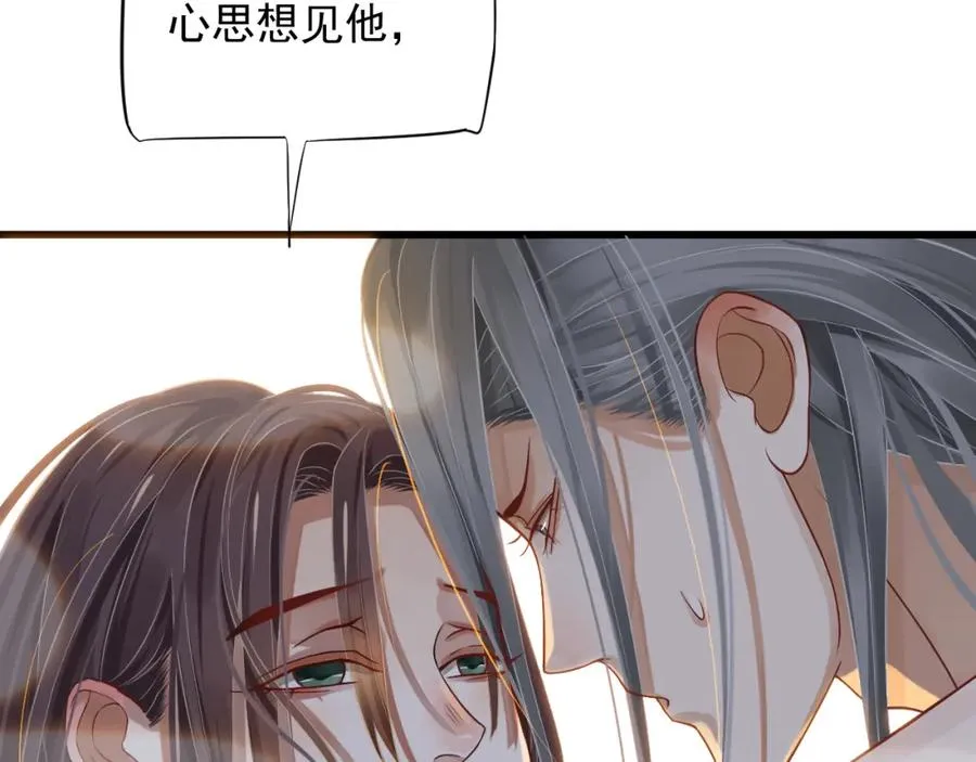 第100话 深情相拥 第66页