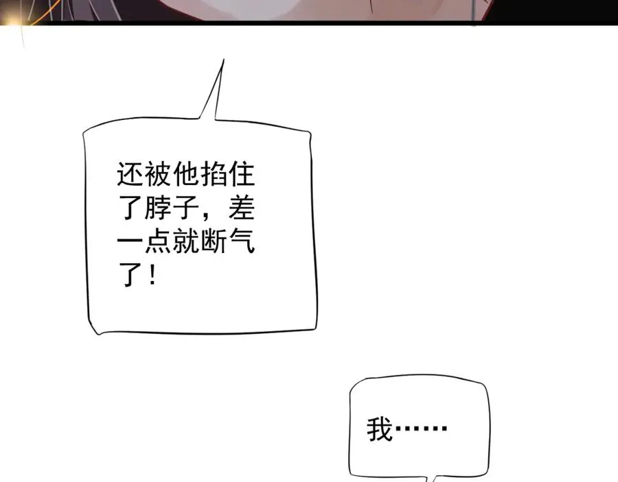 第100话 深情相拥 第68页