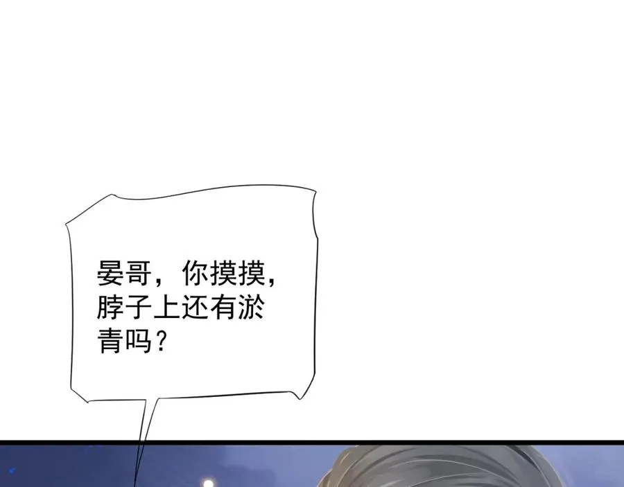 第100话 深情相拥 第71页