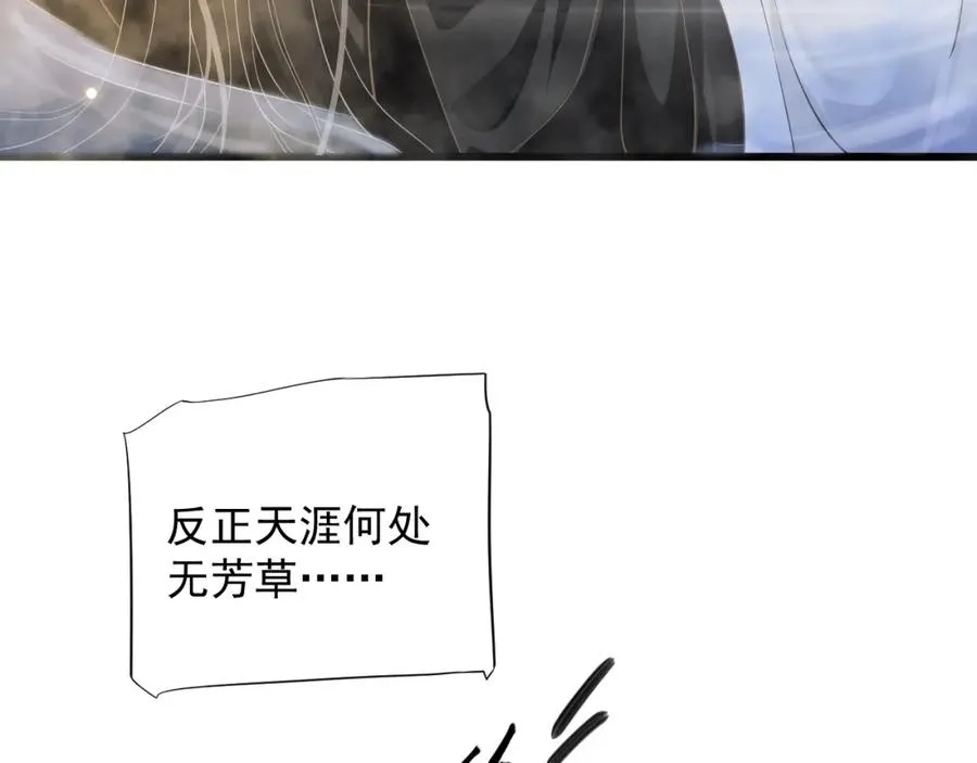 第100话 深情相拥 第76页