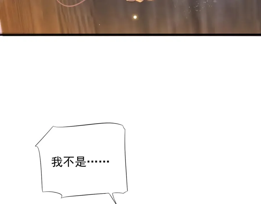 第100话 深情相拥 第79页