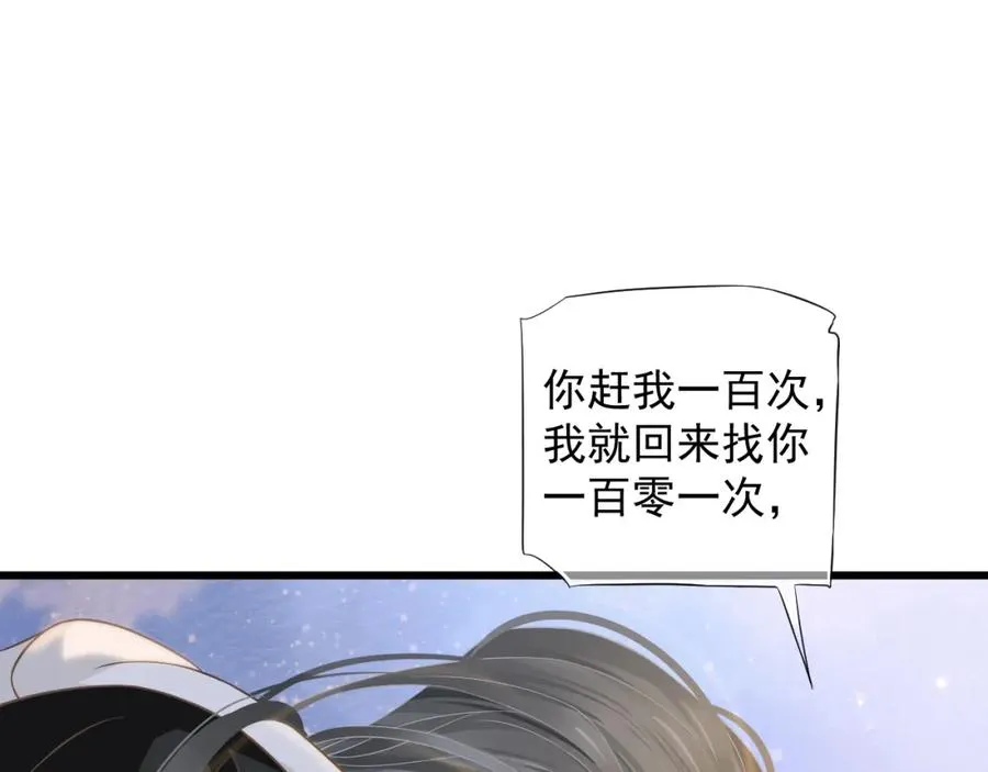 第100话 深情相拥 第82页
