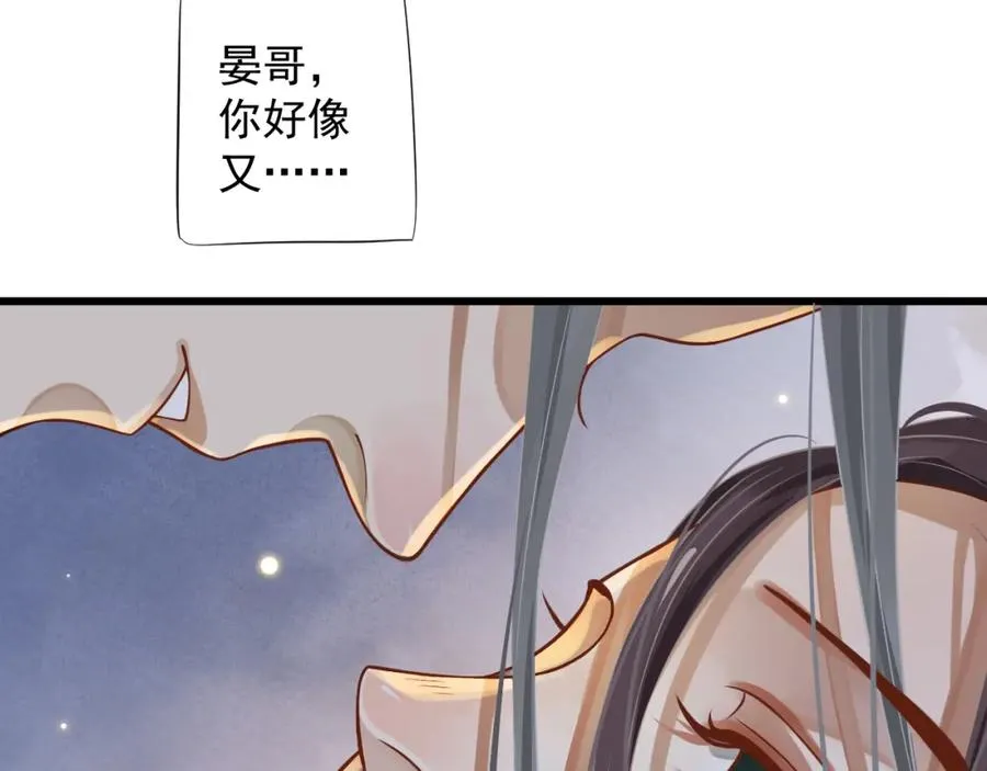 第100话 深情相拥 第85页