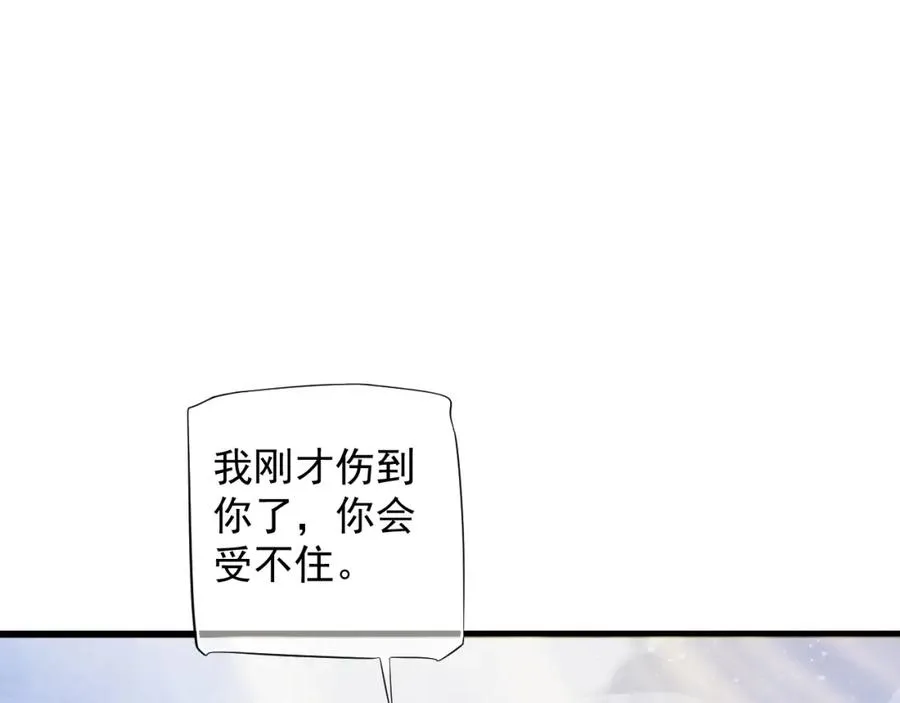 第100话 深情相拥 第87页