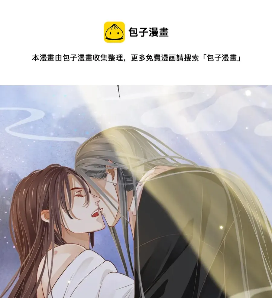 第100话 深情相拥 第88页