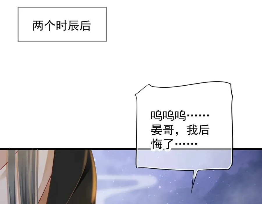 第100话 深情相拥 第96页